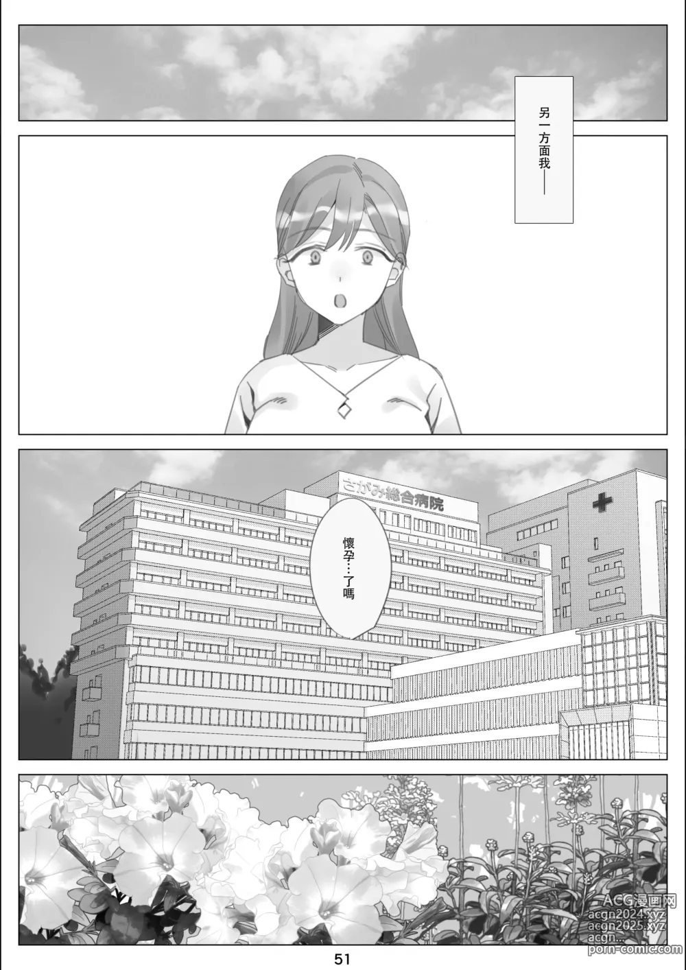 Page 52 of doujinshi 北沢産業 (ktzw)]／[北澤産業]かのははシリーズ 5 僕と彼女のお母さんとひと夏の恋の終わり 後編