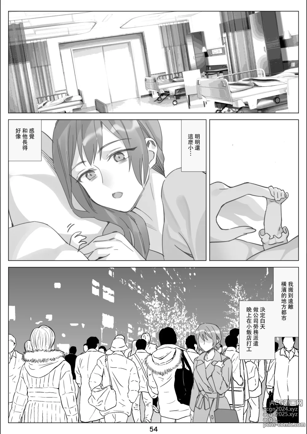 Page 55 of doujinshi 北沢産業 (ktzw)]／[北澤産業]かのははシリーズ 5 僕と彼女のお母さんとひと夏の恋の終わり 後編