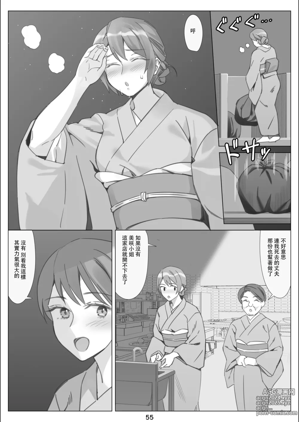 Page 56 of doujinshi 北沢産業 (ktzw)]／[北澤産業]かのははシリーズ 5 僕と彼女のお母さんとひと夏の恋の終わり 後編