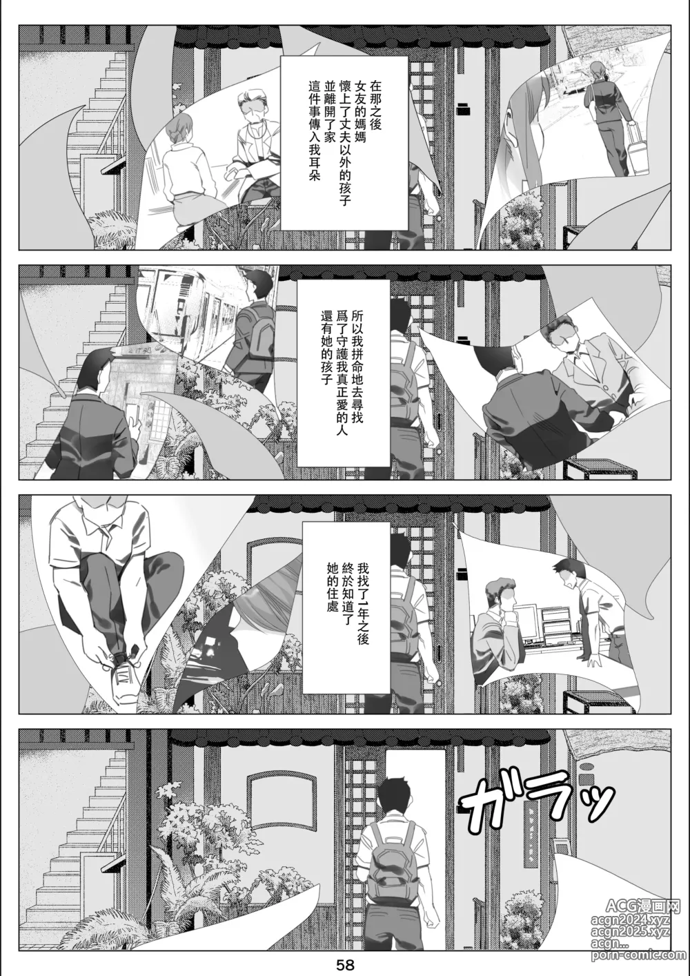 Page 59 of doujinshi 北沢産業 (ktzw)]／[北澤産業]かのははシリーズ 5 僕と彼女のお母さんとひと夏の恋の終わり 後編