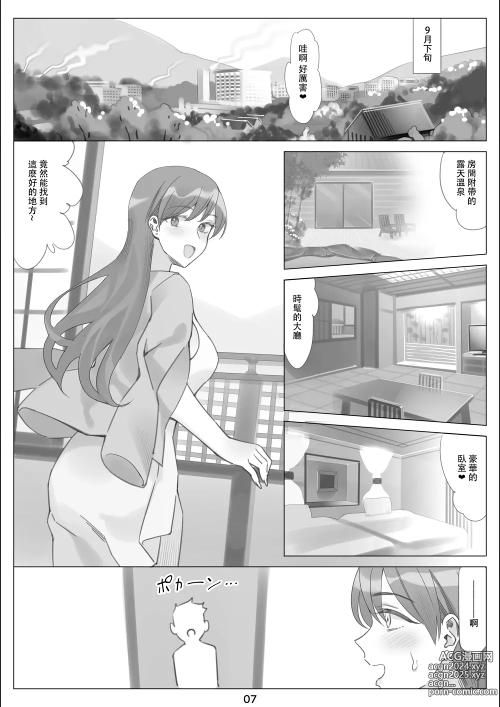 Page 8 of doujinshi 北沢産業 (ktzw)]／[北澤産業]かのははシリーズ 5 僕と彼女のお母さんとひと夏の恋の終わり 後編