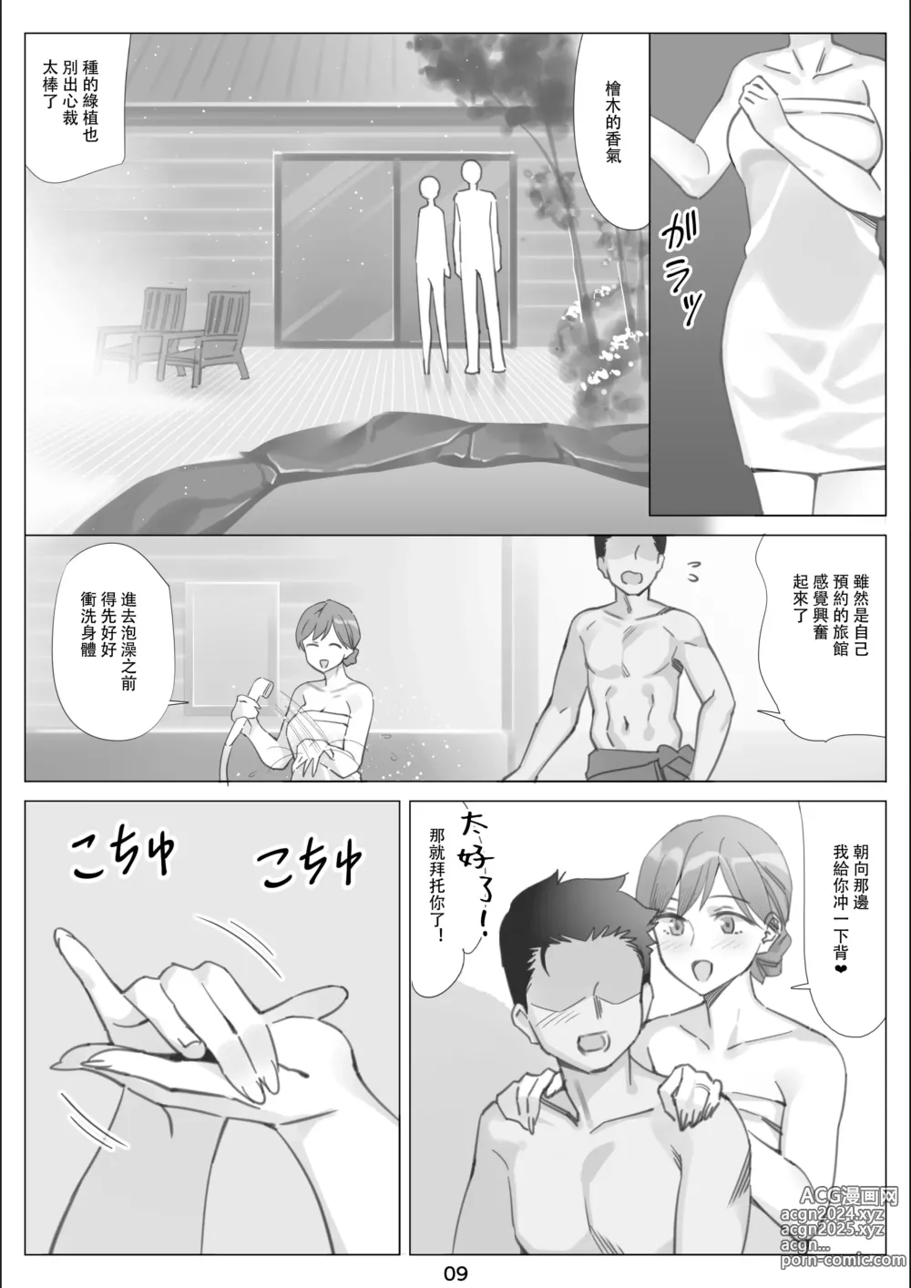 Page 10 of doujinshi 北沢産業 (ktzw)]／[北澤産業]かのははシリーズ 5 僕と彼女のお母さんとひと夏の恋の終わり 後編