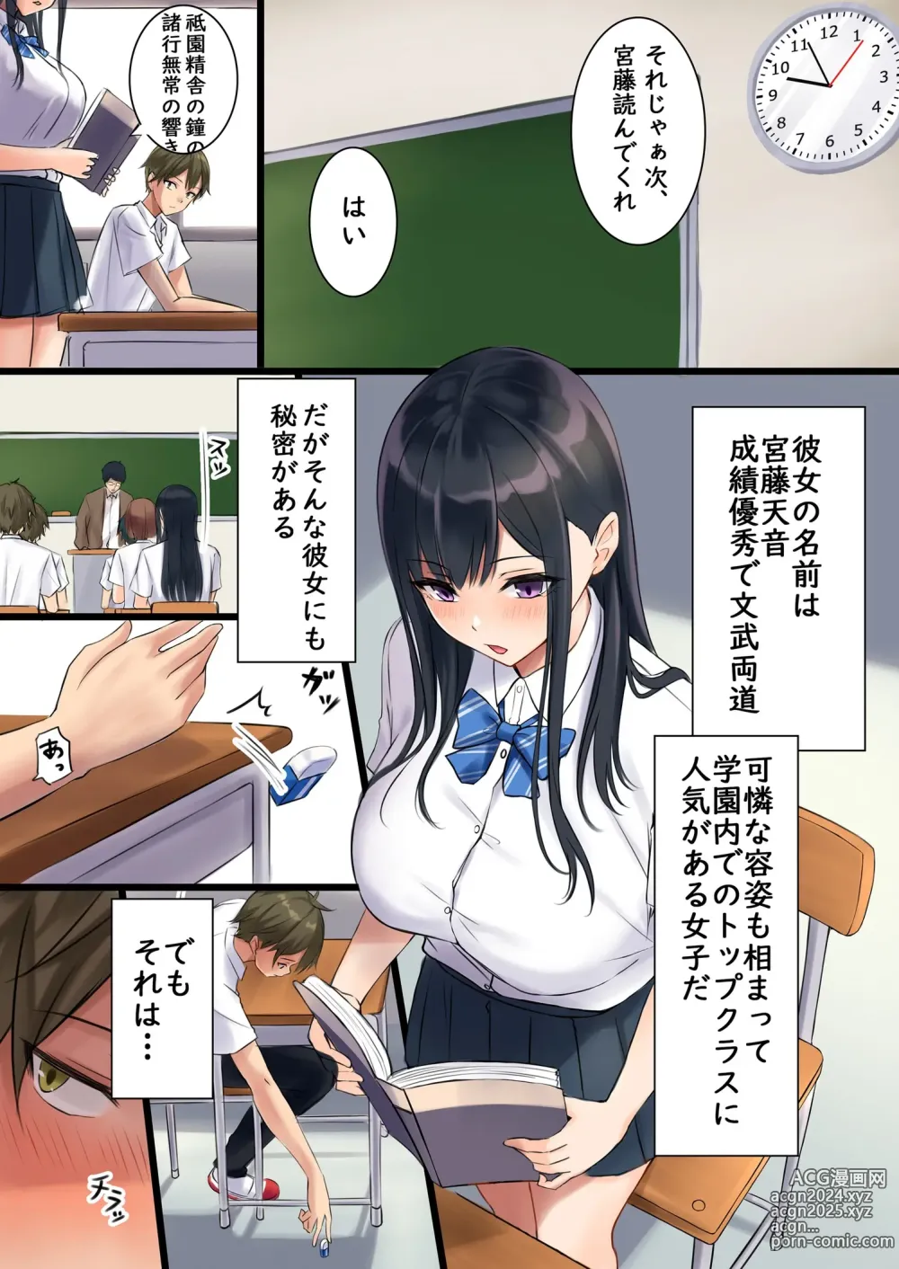 Page 4 of doujinshi Suki Araba Ecchi Shitai Classmate 1-genme Miyafuji Amane