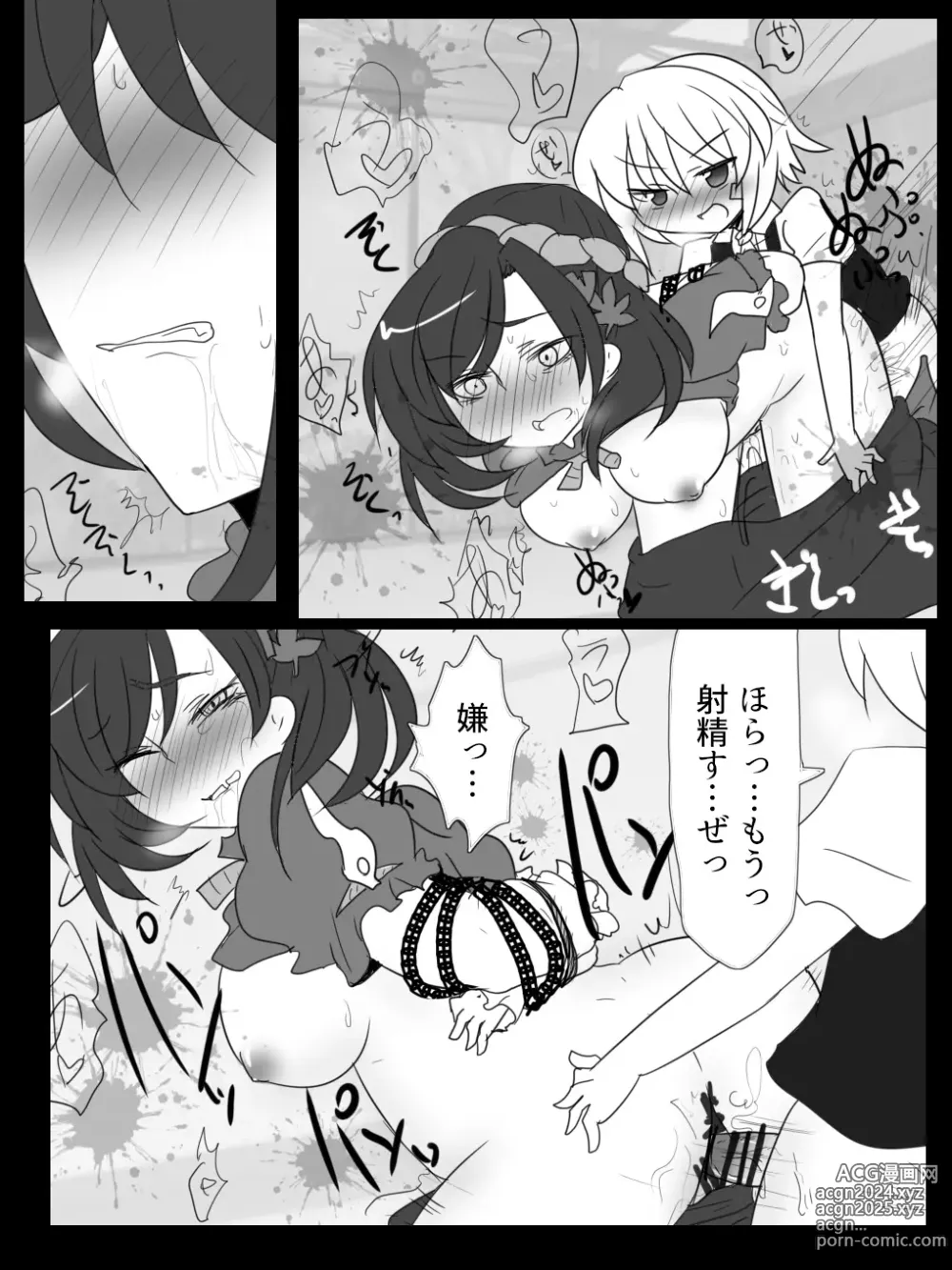 Page 16 of doujinshi A Kaze no Kami yo 〇 N kono Jini