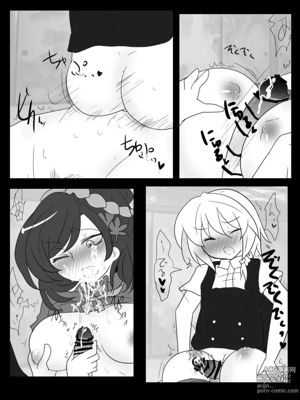 Page 20 of doujinshi A Kaze no Kami yo 〇 N kono Jini