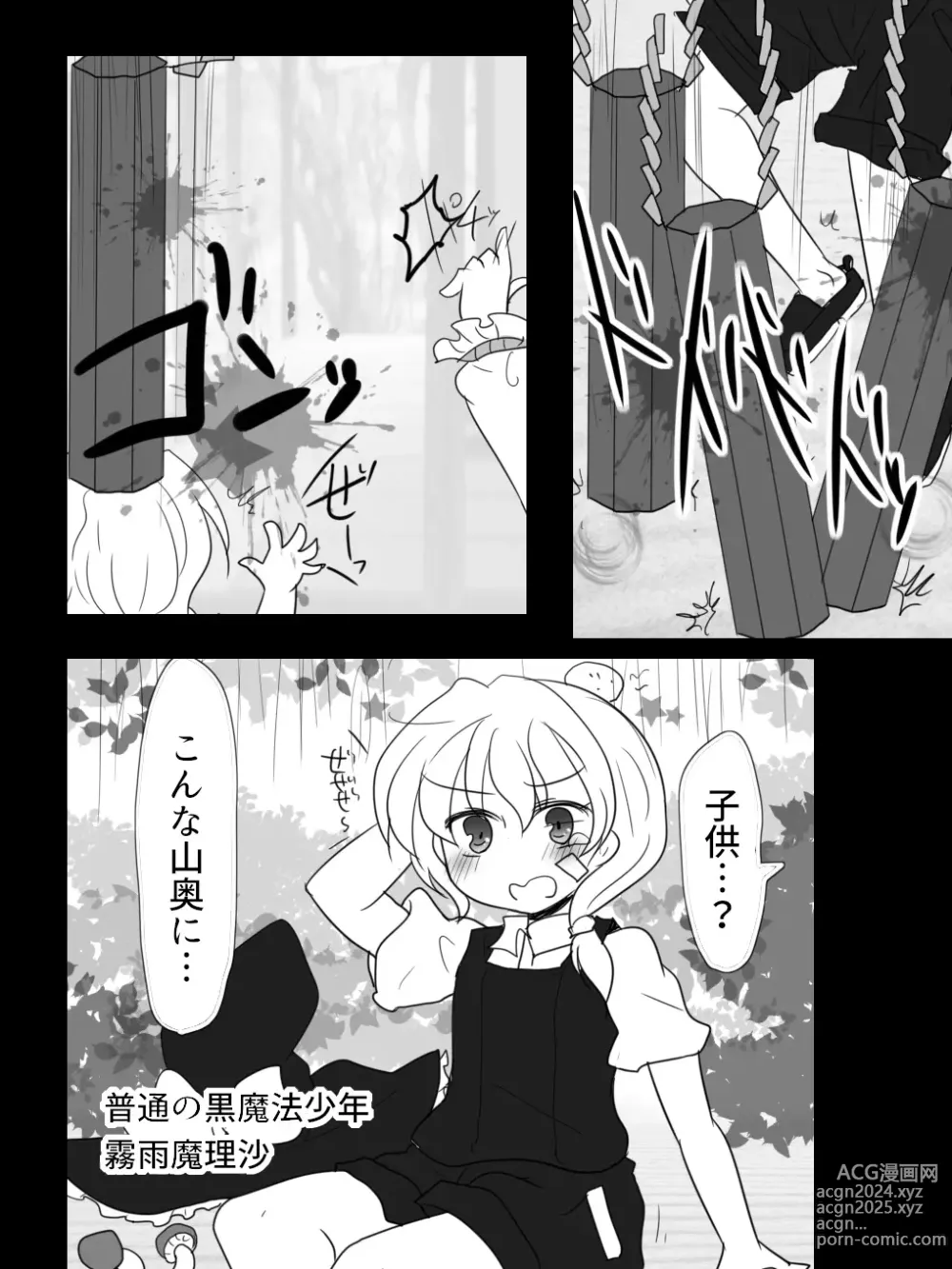 Page 3 of doujinshi A Kaze no Kami yo 〇 N kono Jini