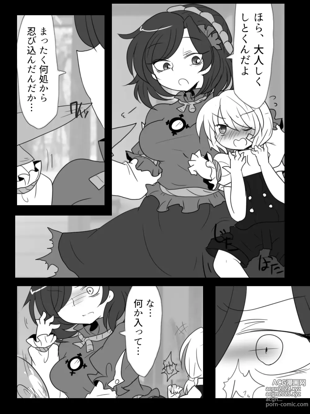 Page 4 of doujinshi A Kaze no Kami yo 〇 N kono Jini