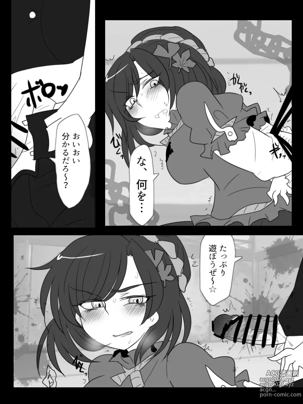 Page 6 of doujinshi A Kaze no Kami yo 〇 N kono Jini