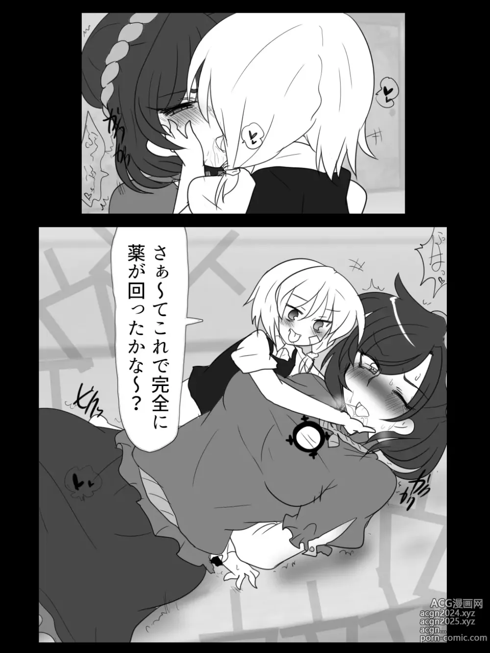 Page 8 of doujinshi A Kaze no Kami yo 〇 N kono Jini