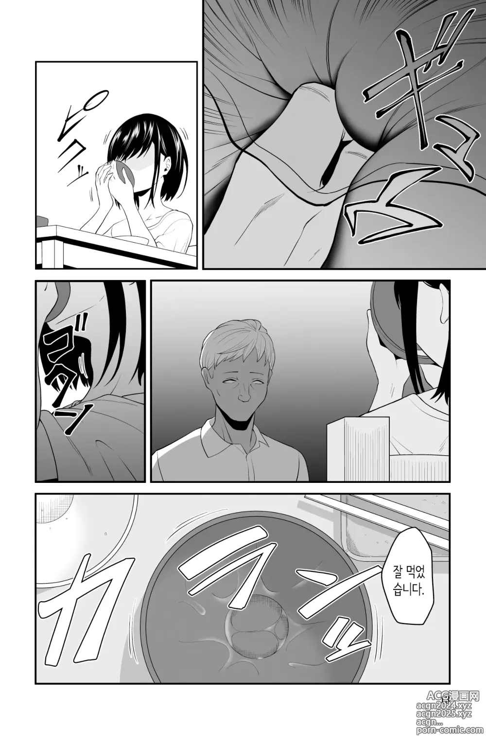 Page 13 of doujinshi 다가오지 마, 망할 아버지!!