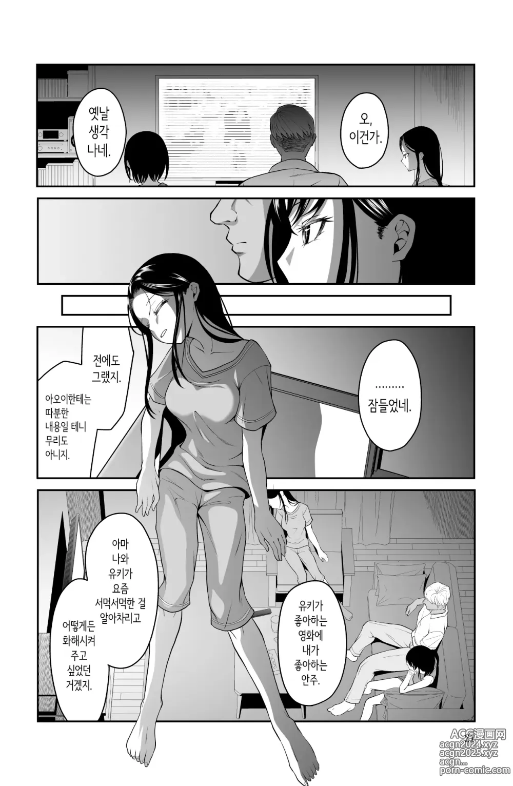 Page 21 of doujinshi 다가오지 마, 망할 아버지!!