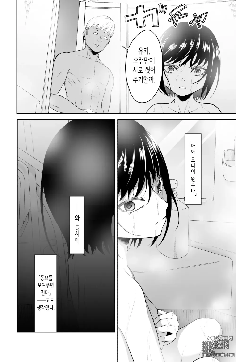 Page 25 of doujinshi 다가오지 마, 망할 아버지!!