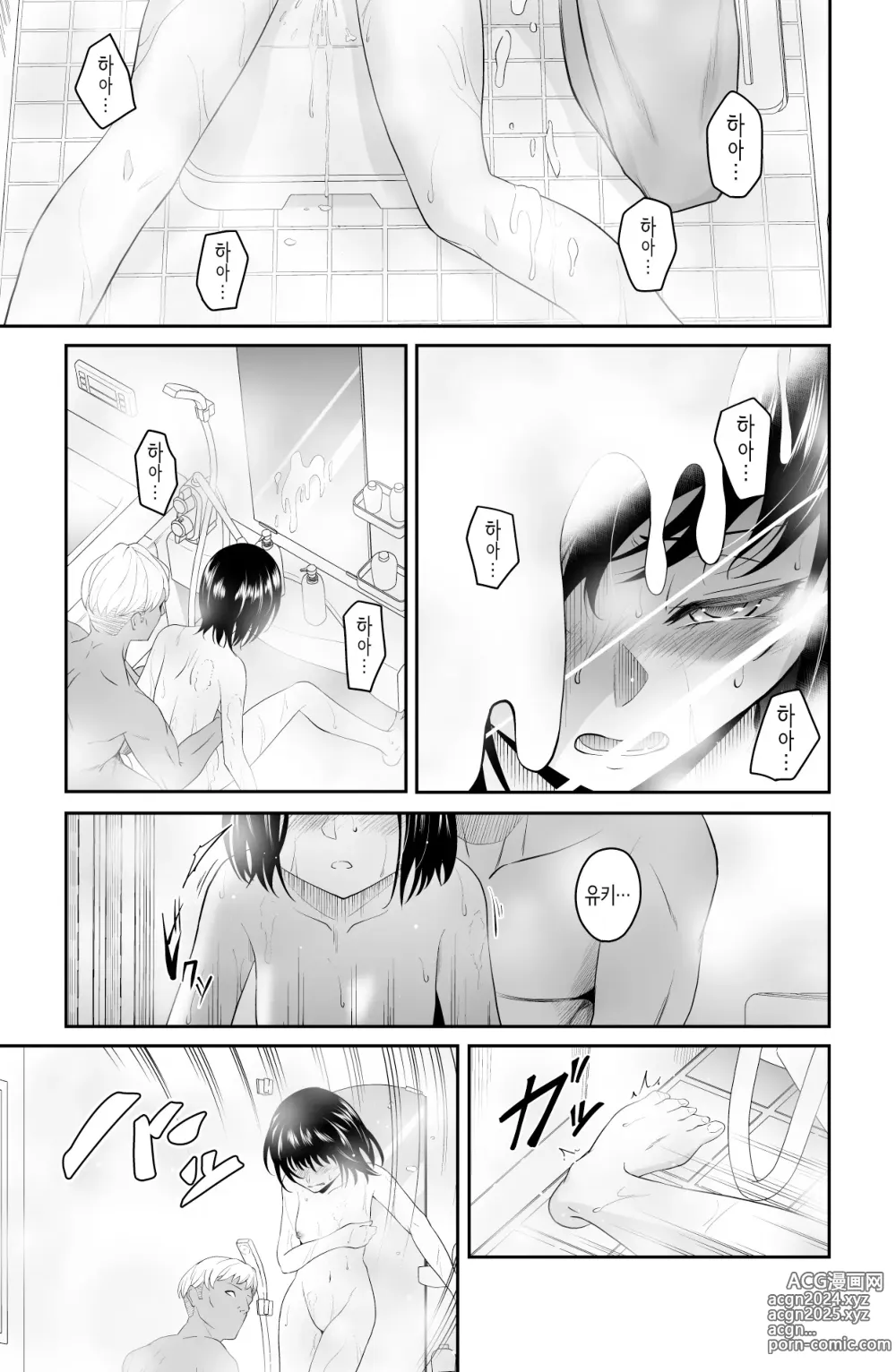 Page 34 of doujinshi 다가오지 마, 망할 아버지!!