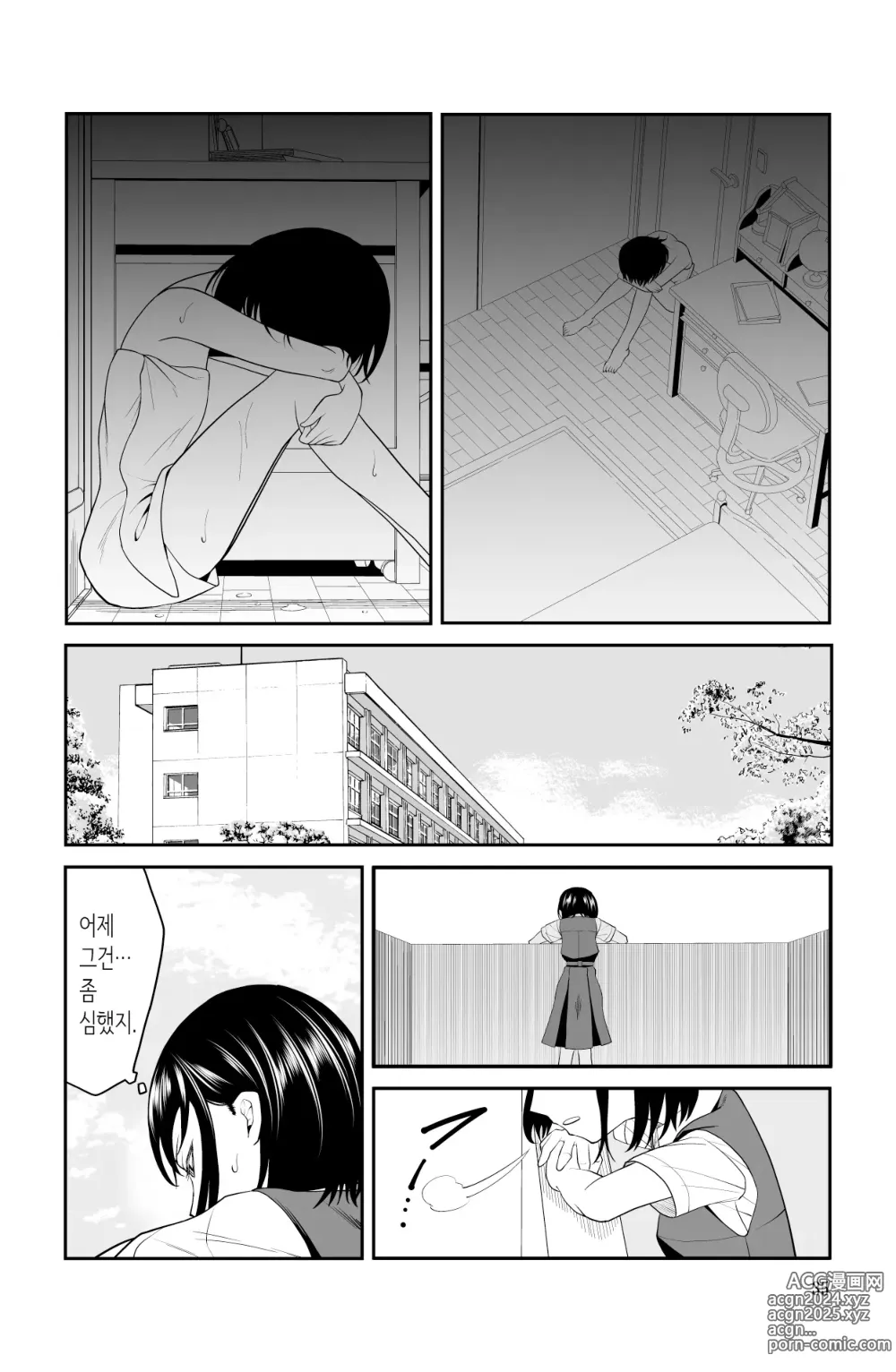 Page 35 of doujinshi 다가오지 마, 망할 아버지!!