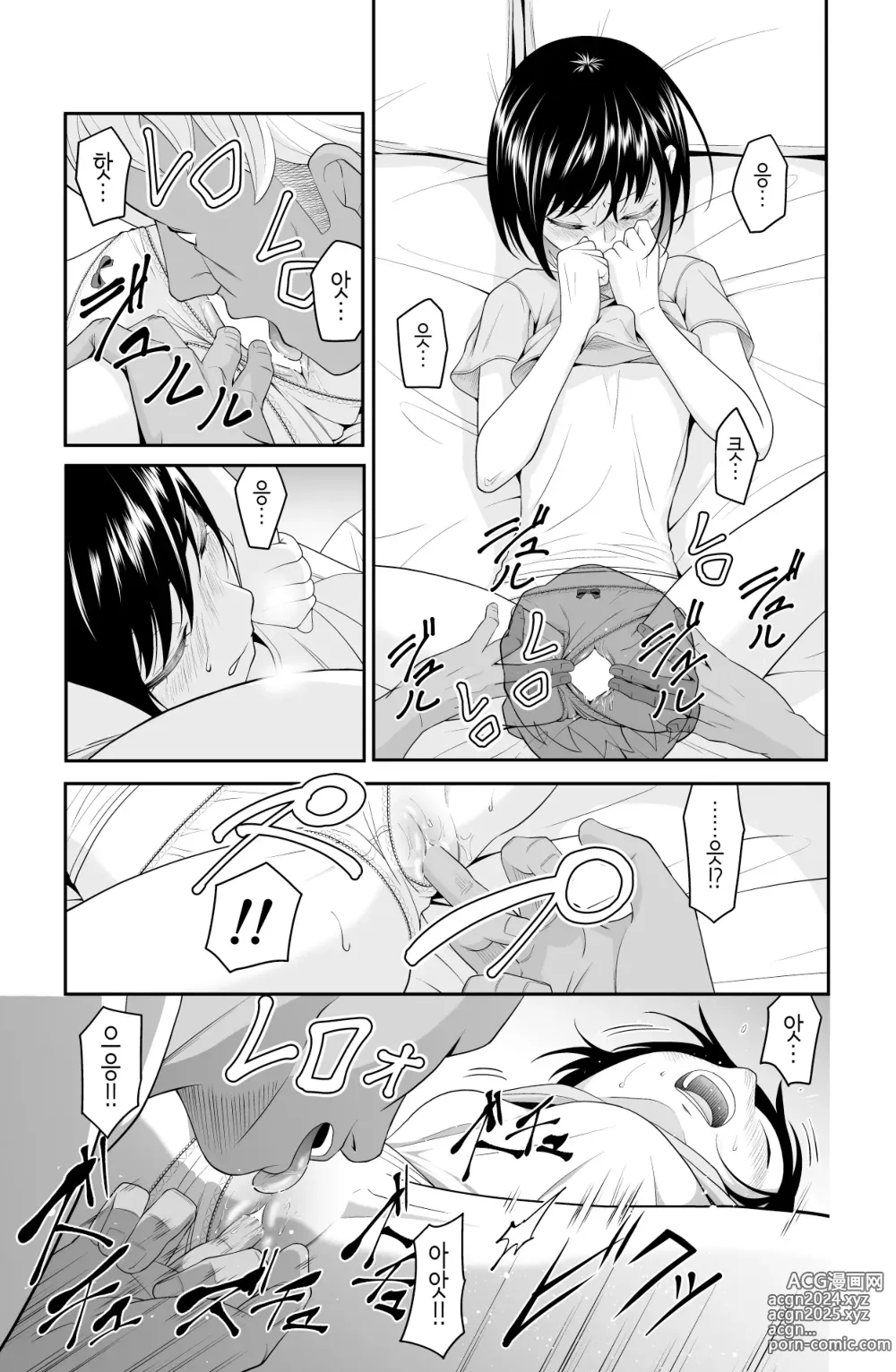 Page 42 of doujinshi 다가오지 마, 망할 아버지!!