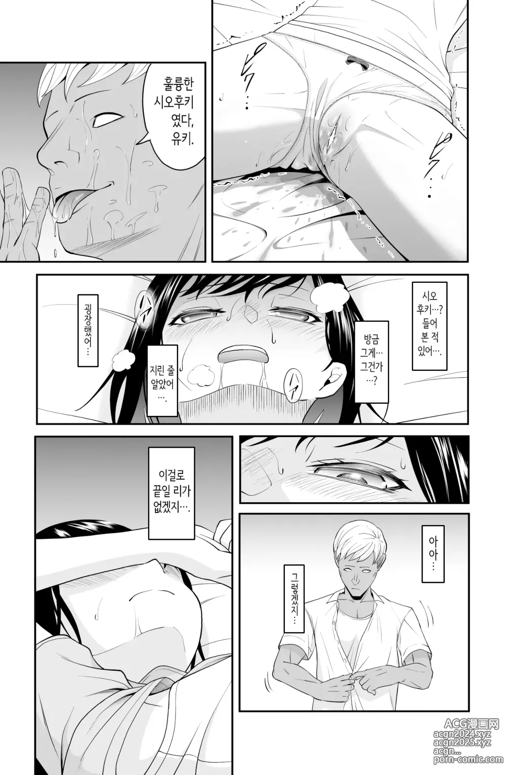 Page 44 of doujinshi 다가오지 마, 망할 아버지!!