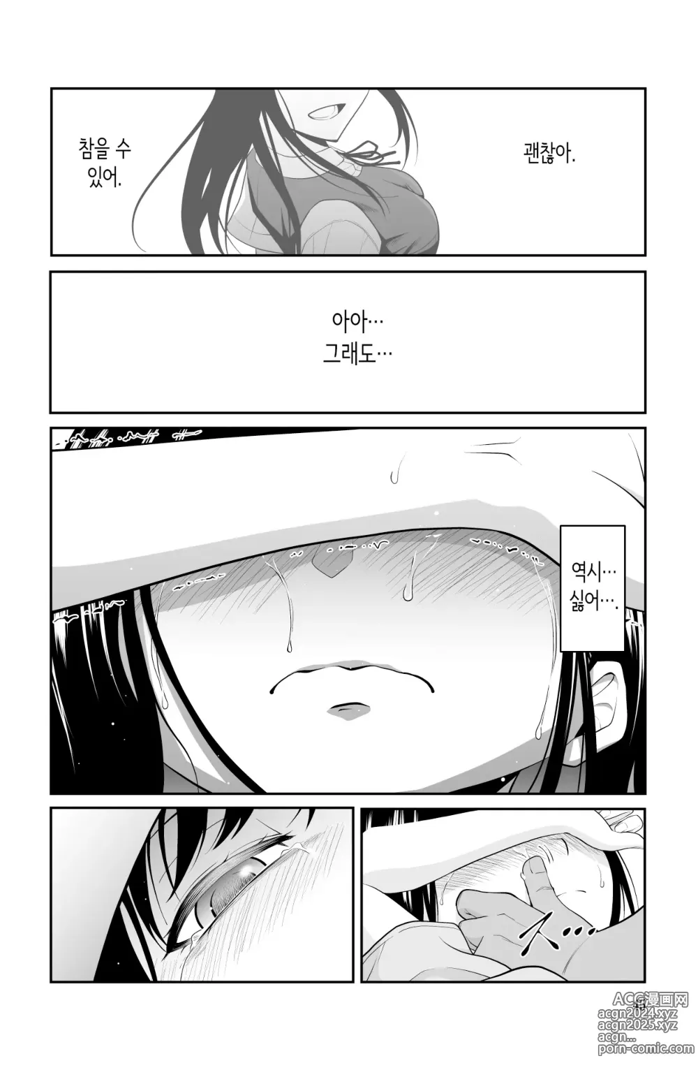 Page 45 of doujinshi 다가오지 마, 망할 아버지!!