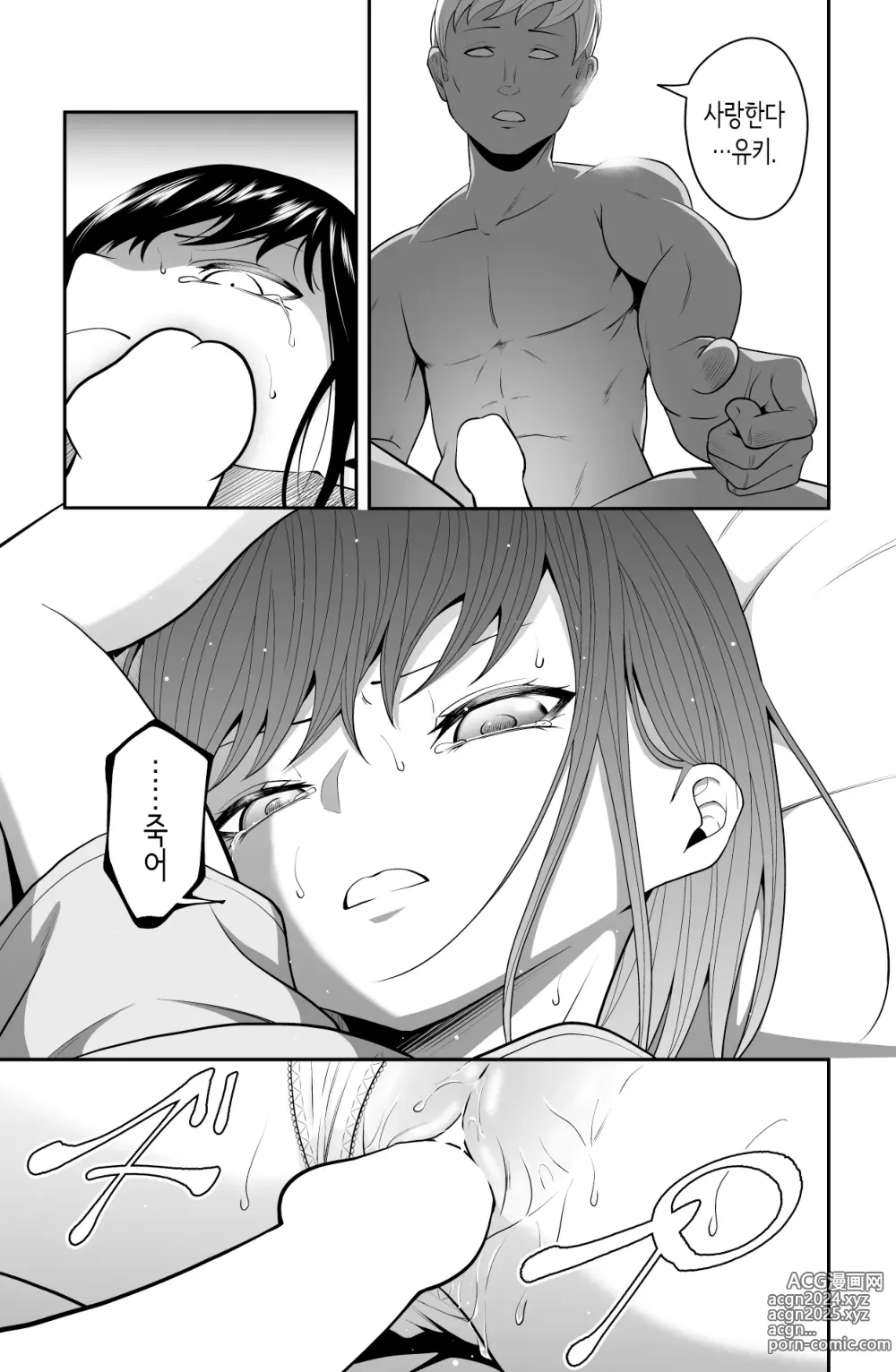 Page 46 of doujinshi 다가오지 마, 망할 아버지!!