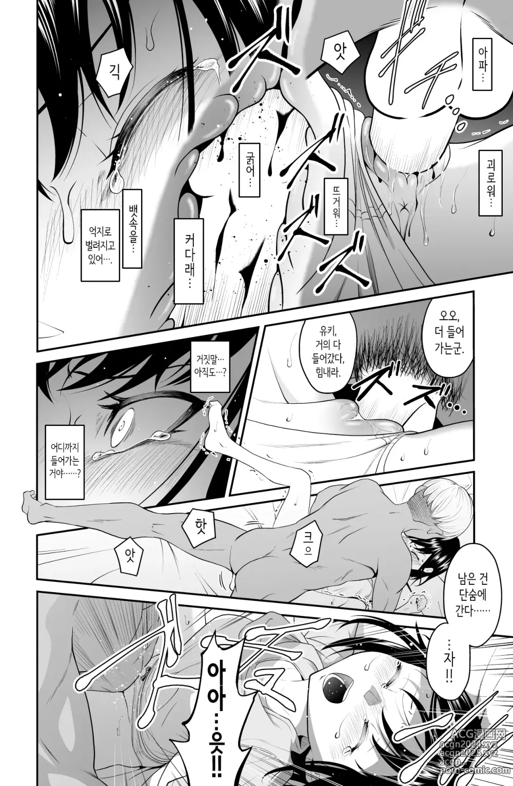 Page 47 of doujinshi 다가오지 마, 망할 아버지!!