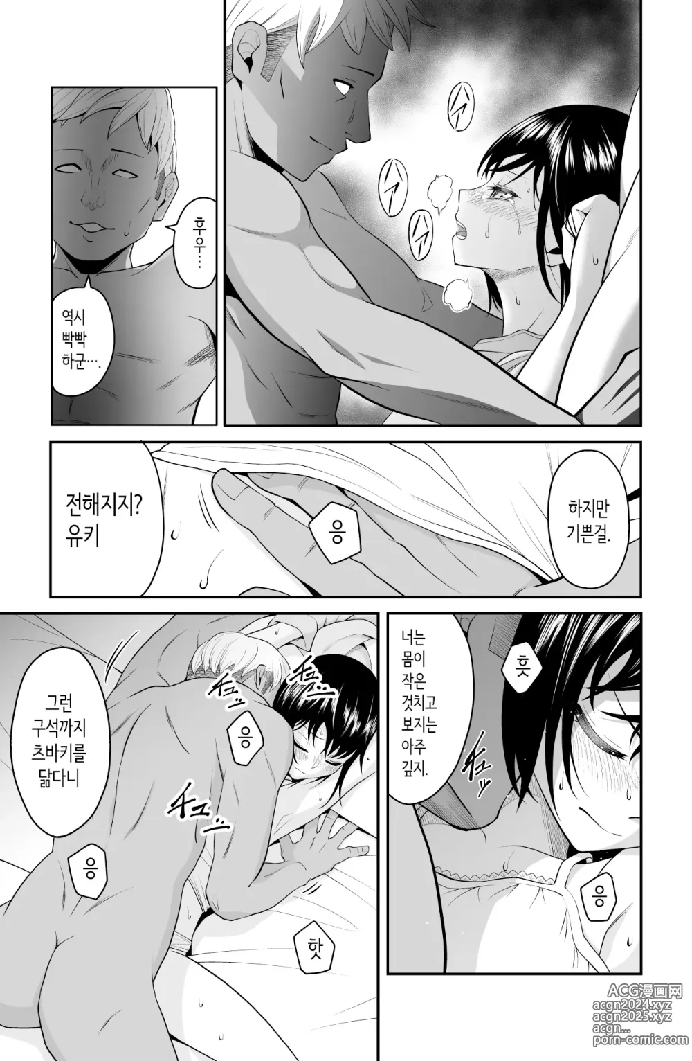 Page 48 of doujinshi 다가오지 마, 망할 아버지!!