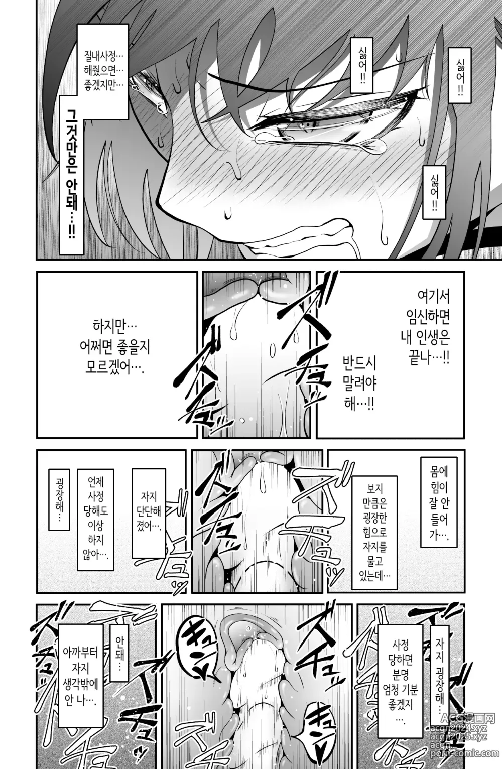 Page 59 of doujinshi 다가오지 마, 망할 아버지!!