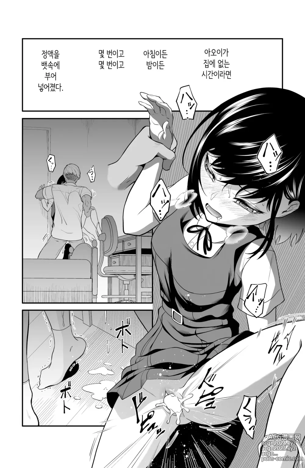 Page 65 of doujinshi 다가오지 마, 망할 아버지!!