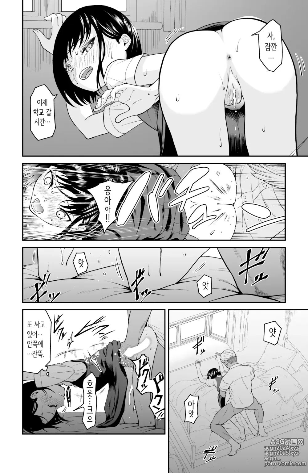 Page 67 of doujinshi 다가오지 마, 망할 아버지!!