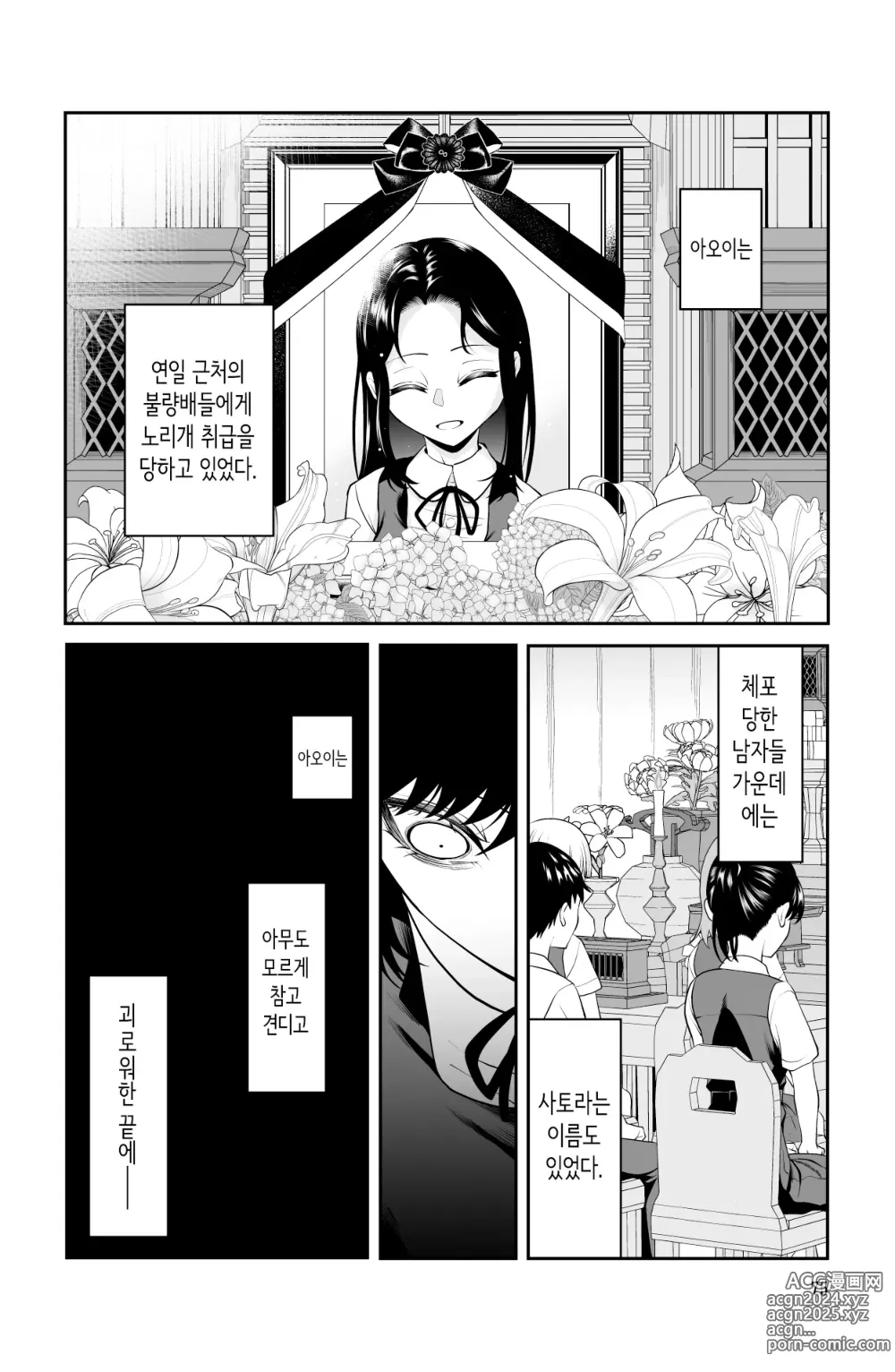 Page 75 of doujinshi 다가오지 마, 망할 아버지!!