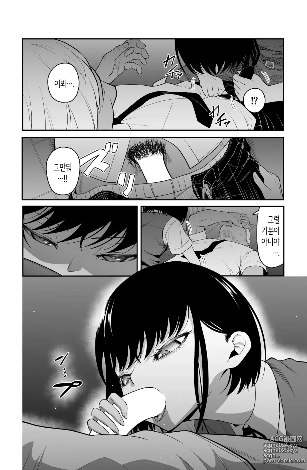 Page 83 of doujinshi 다가오지 마, 망할 아버지!!