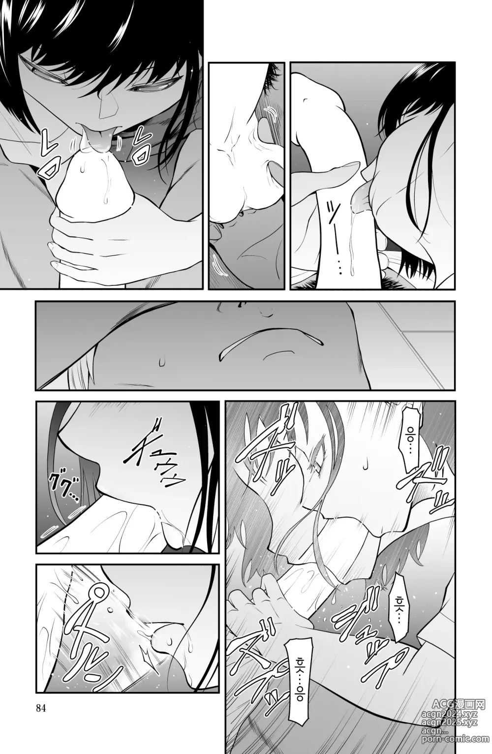 Page 84 of doujinshi 다가오지 마, 망할 아버지!!