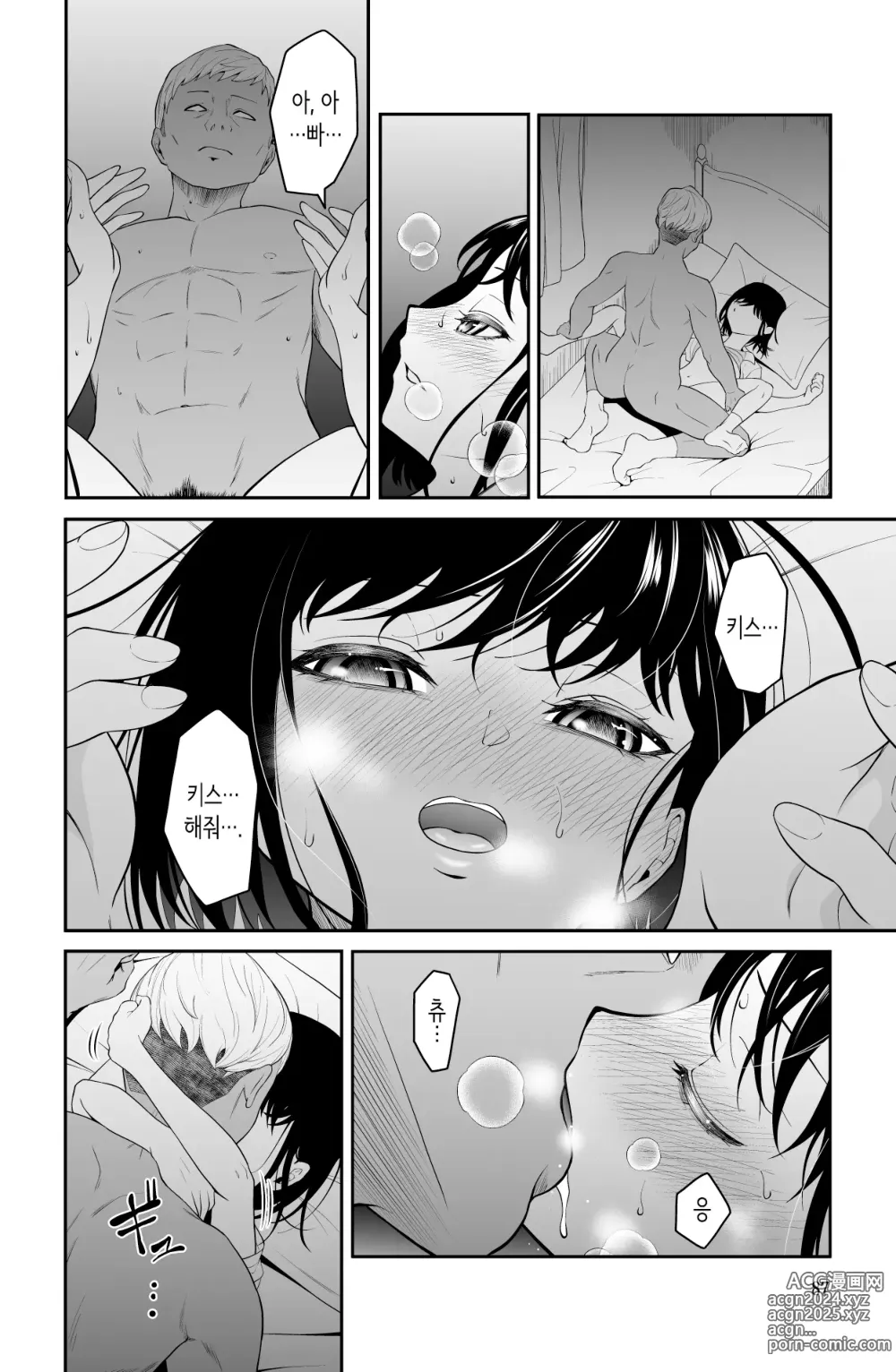 Page 87 of doujinshi 다가오지 마, 망할 아버지!!