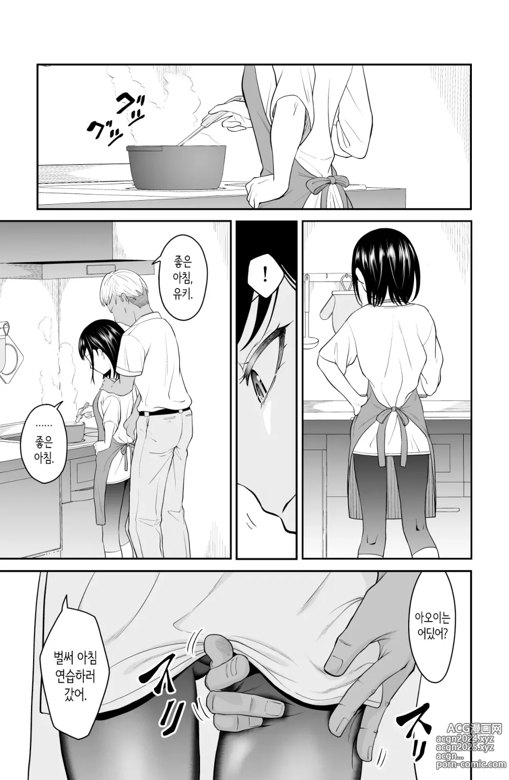 Page 10 of doujinshi 다가오지 마, 망할 아버지!!