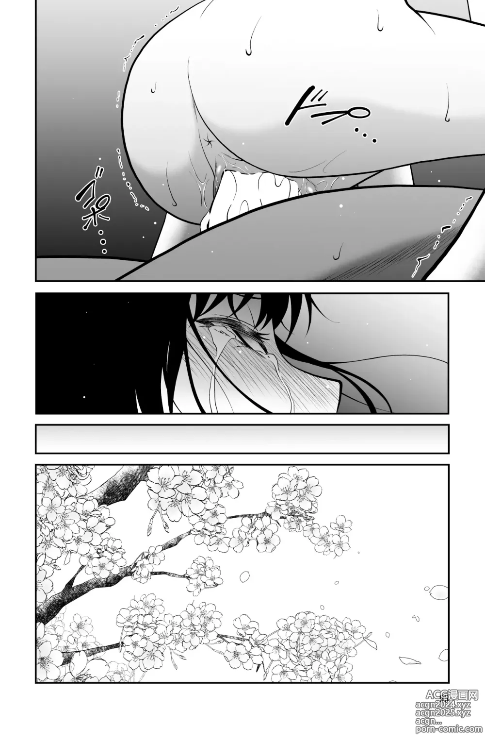 Page 95 of doujinshi 다가오지 마, 망할 아버지!!