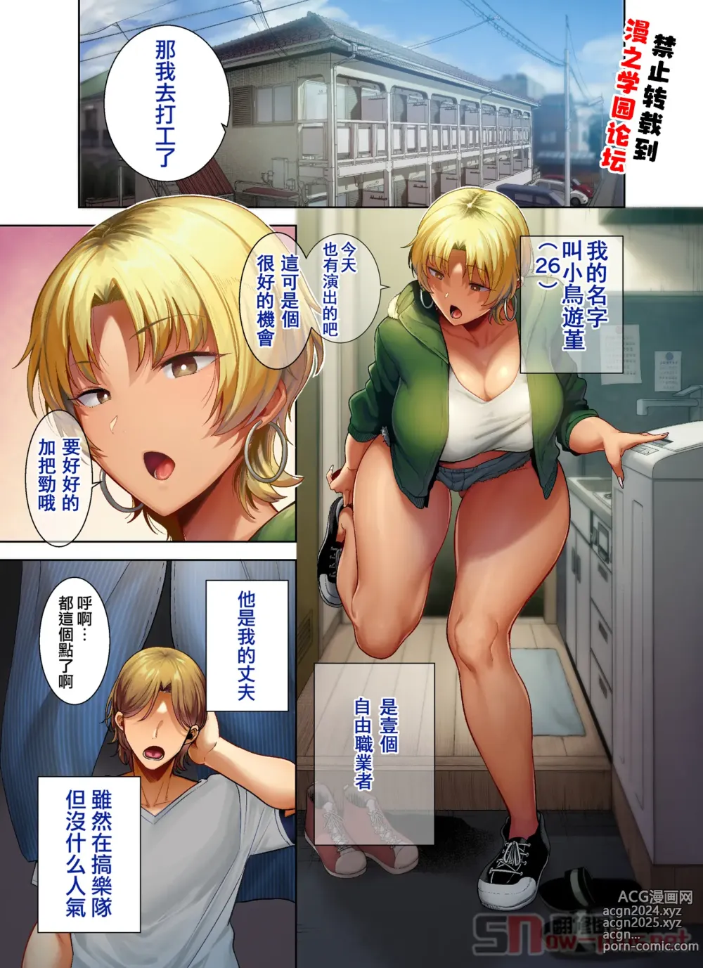 Page 2 of doujinshi ワイルド式日本人妻的寝取り方 其ノ二