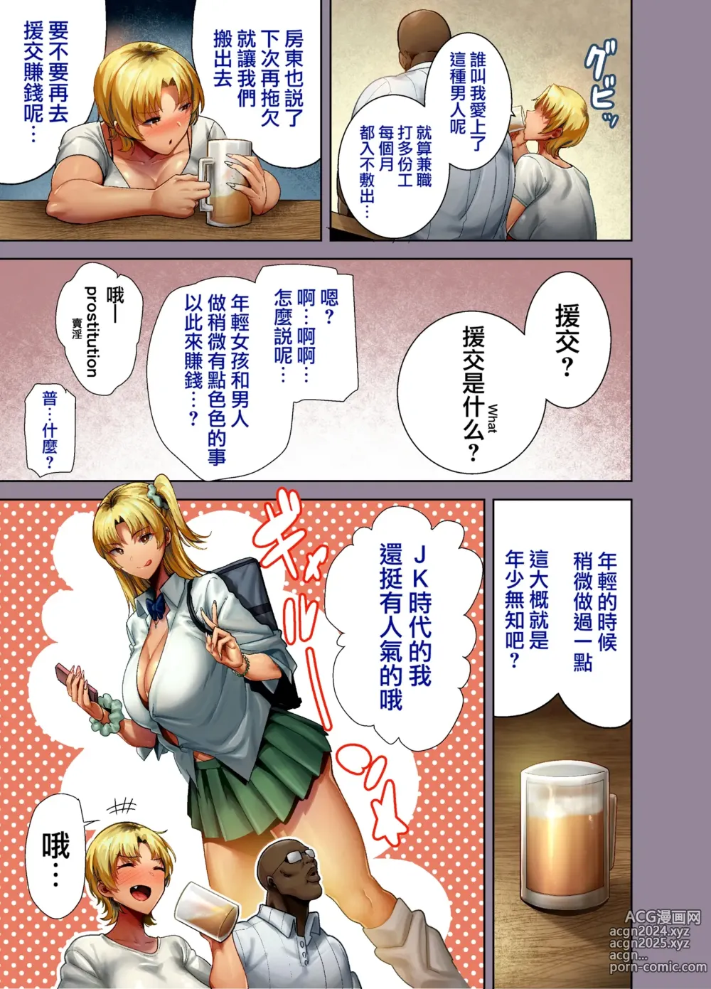 Page 12 of doujinshi ワイルド式日本人妻的寝取り方 其ノ二