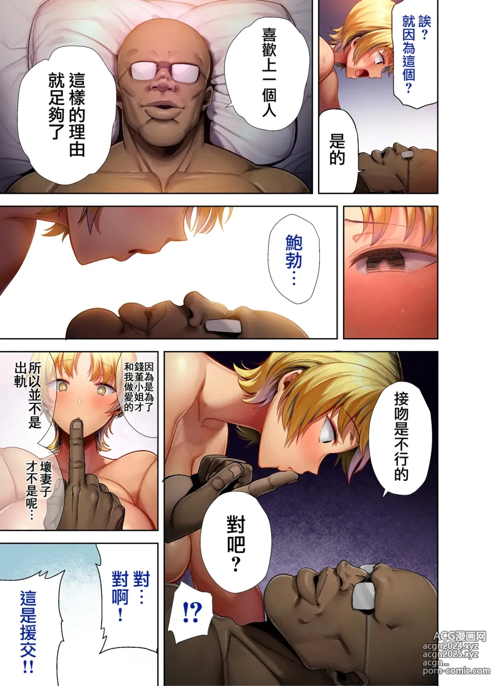 Page 30 of doujinshi ワイルド式日本人妻的寝取り方 其ノ二