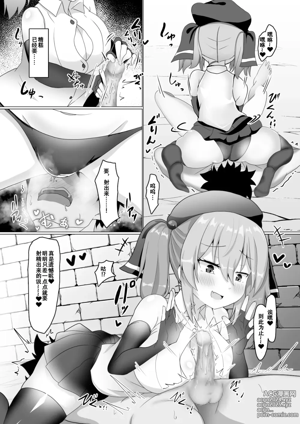 Page 15 of doujinshi 只不过是个欧派超大的盗贼娘而已怎么可能会输!!