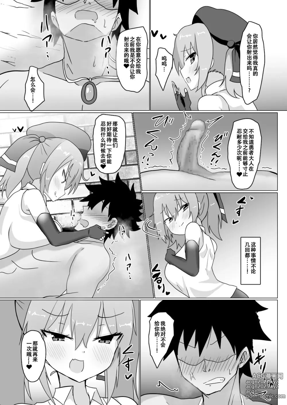 Page 16 of doujinshi 只不过是个欧派超大的盗贼娘而已怎么可能会输!!