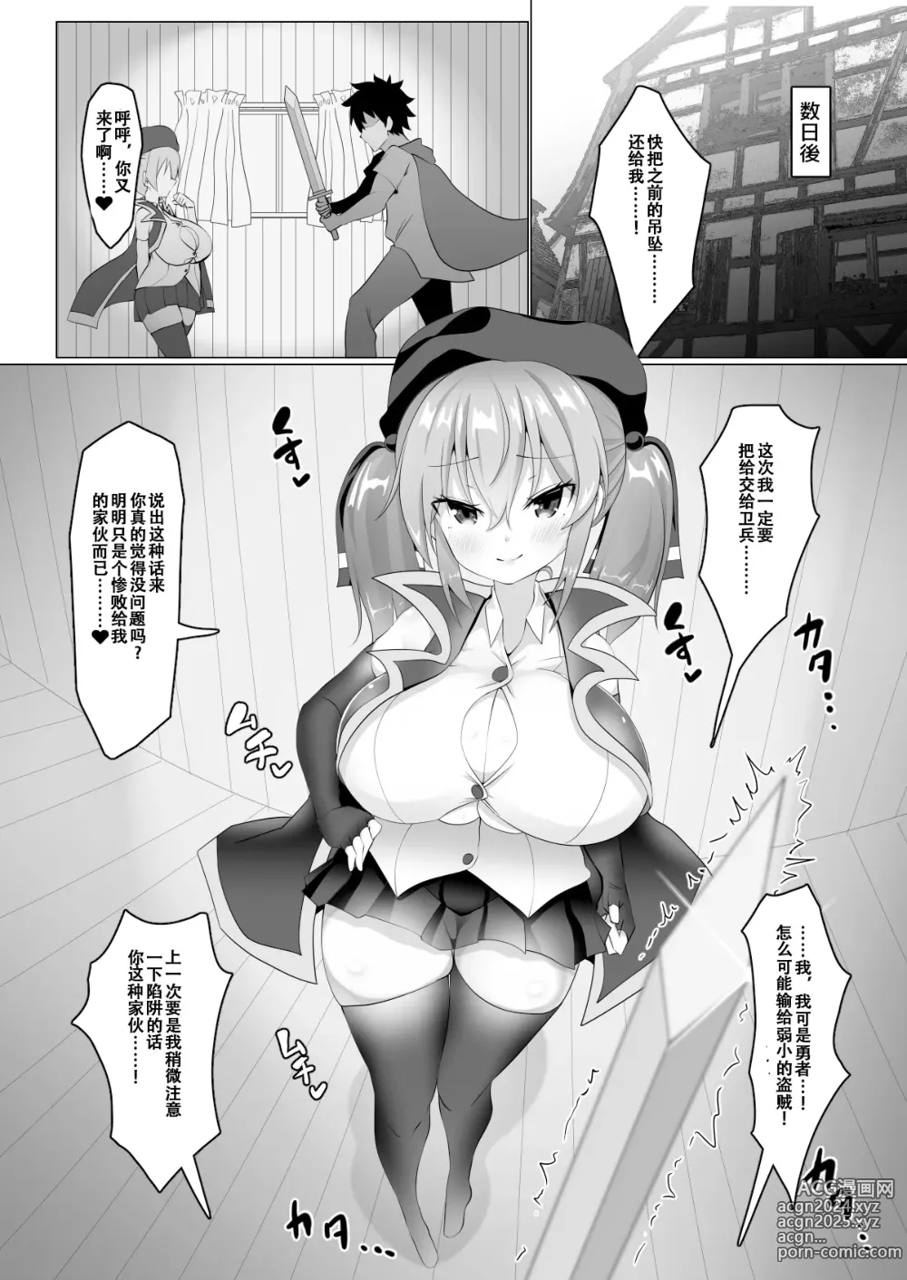 Page 20 of doujinshi 只不过是个欧派超大的盗贼娘而已怎么可能会输!!