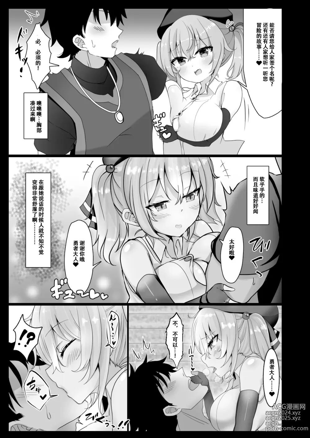 Page 5 of doujinshi 只不过是个欧派超大的盗贼娘而已怎么可能会输!!