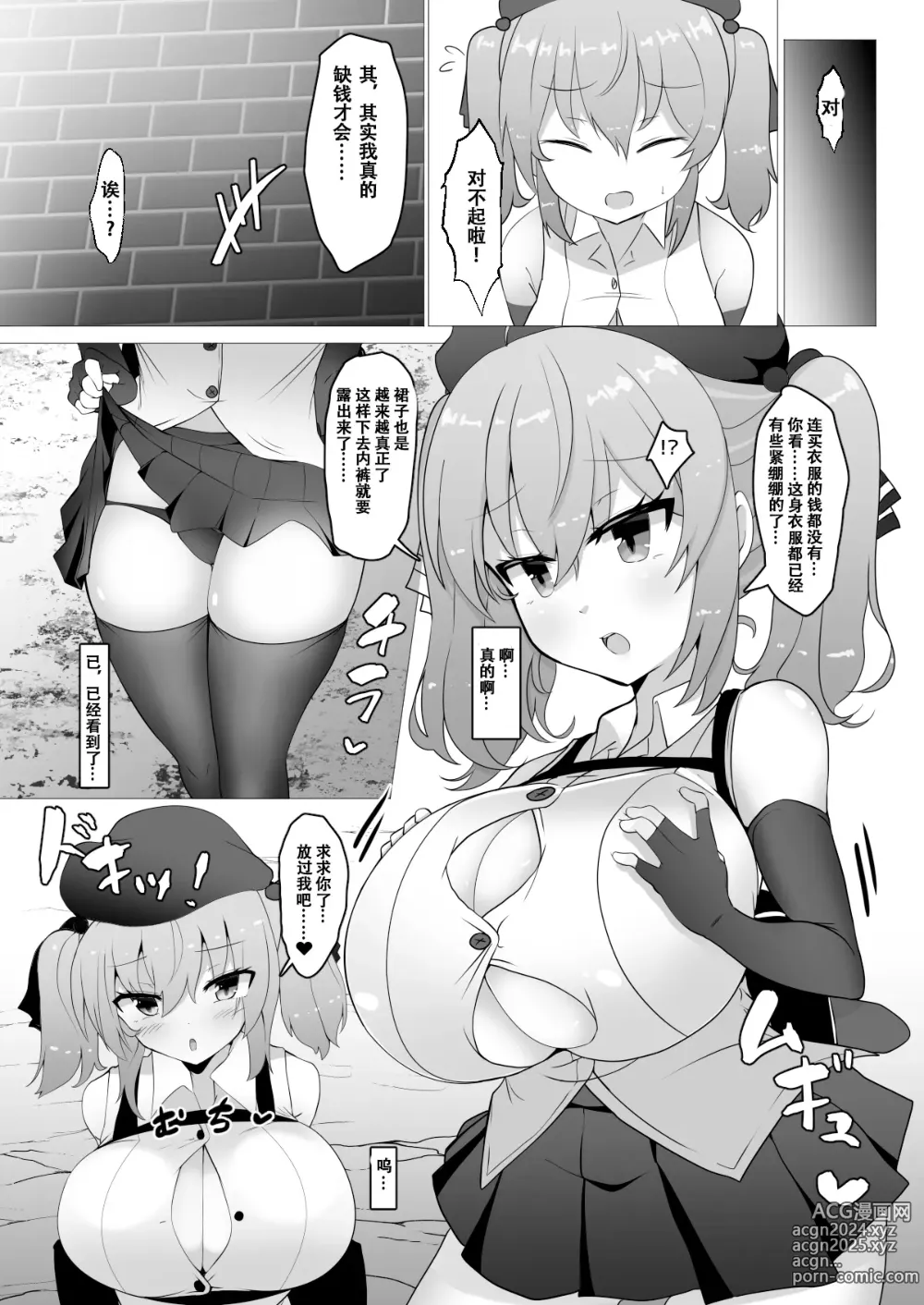 Page 7 of doujinshi 只不过是个欧派超大的盗贼娘而已怎么可能会输!!