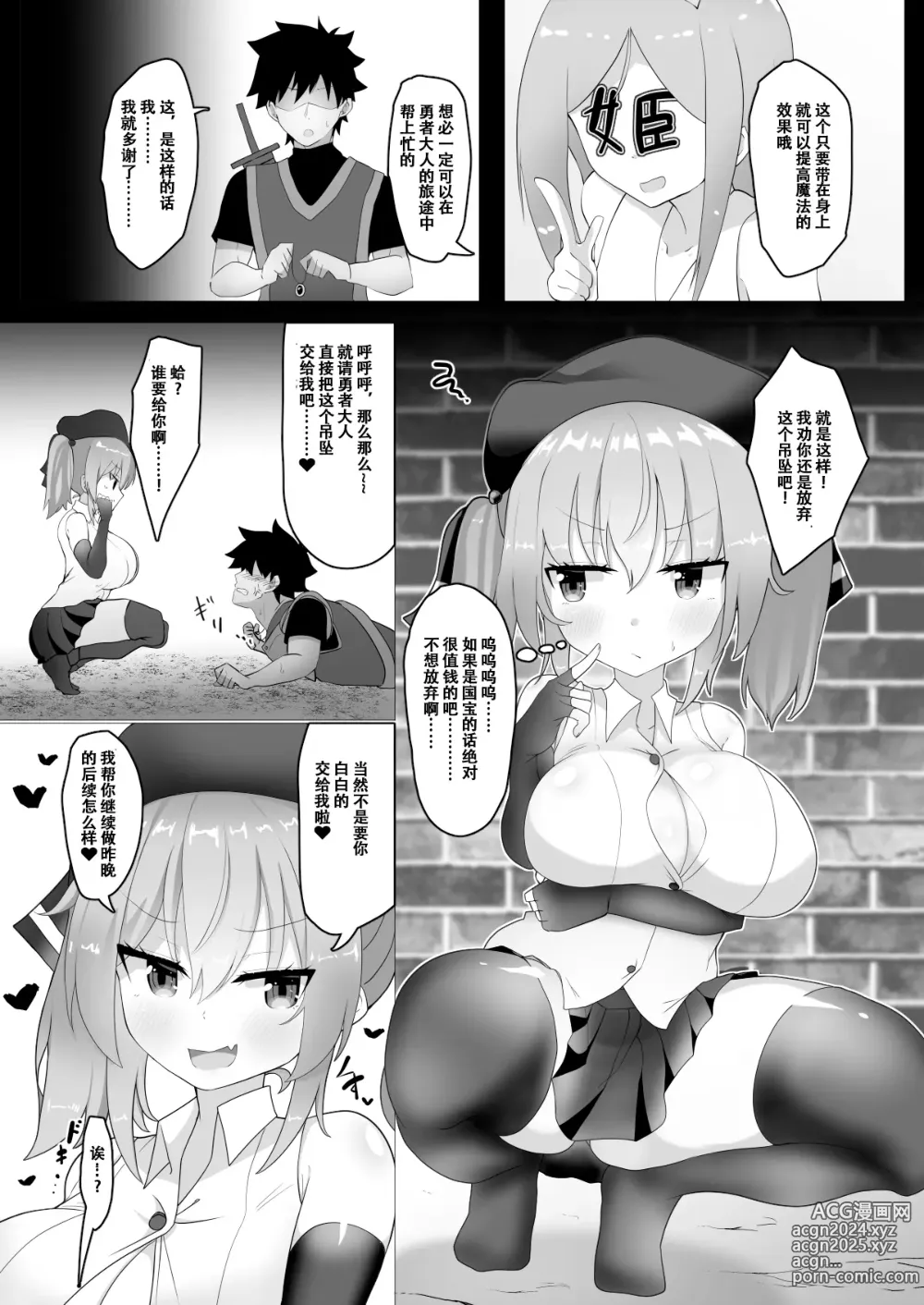 Page 10 of doujinshi 只不过是个欧派超大的盗贼娘而已怎么可能会输!!