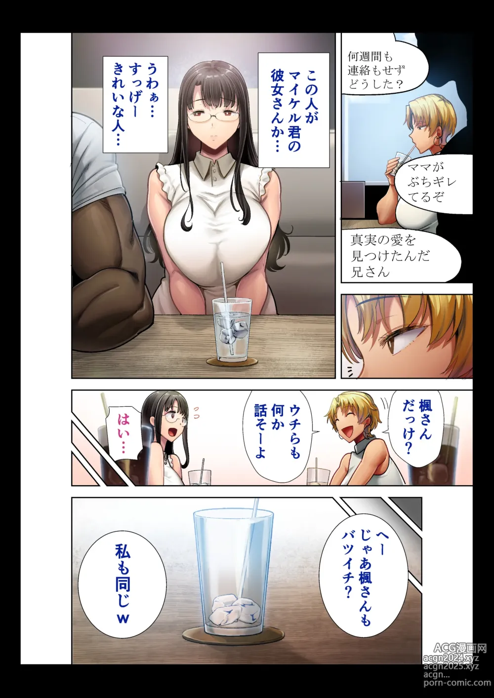 Page 12 of doujinshi ワイルド式日本人妻的寝取り方 其ノ三眼鏡あり