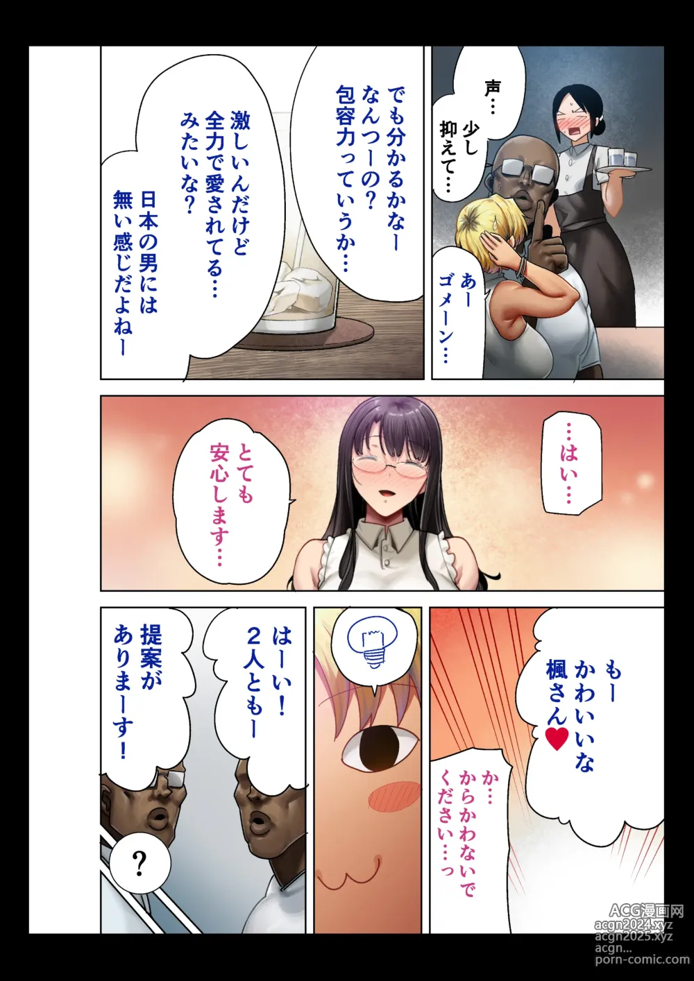 Page 14 of doujinshi ワイルド式日本人妻的寝取り方 其ノ三眼鏡あり