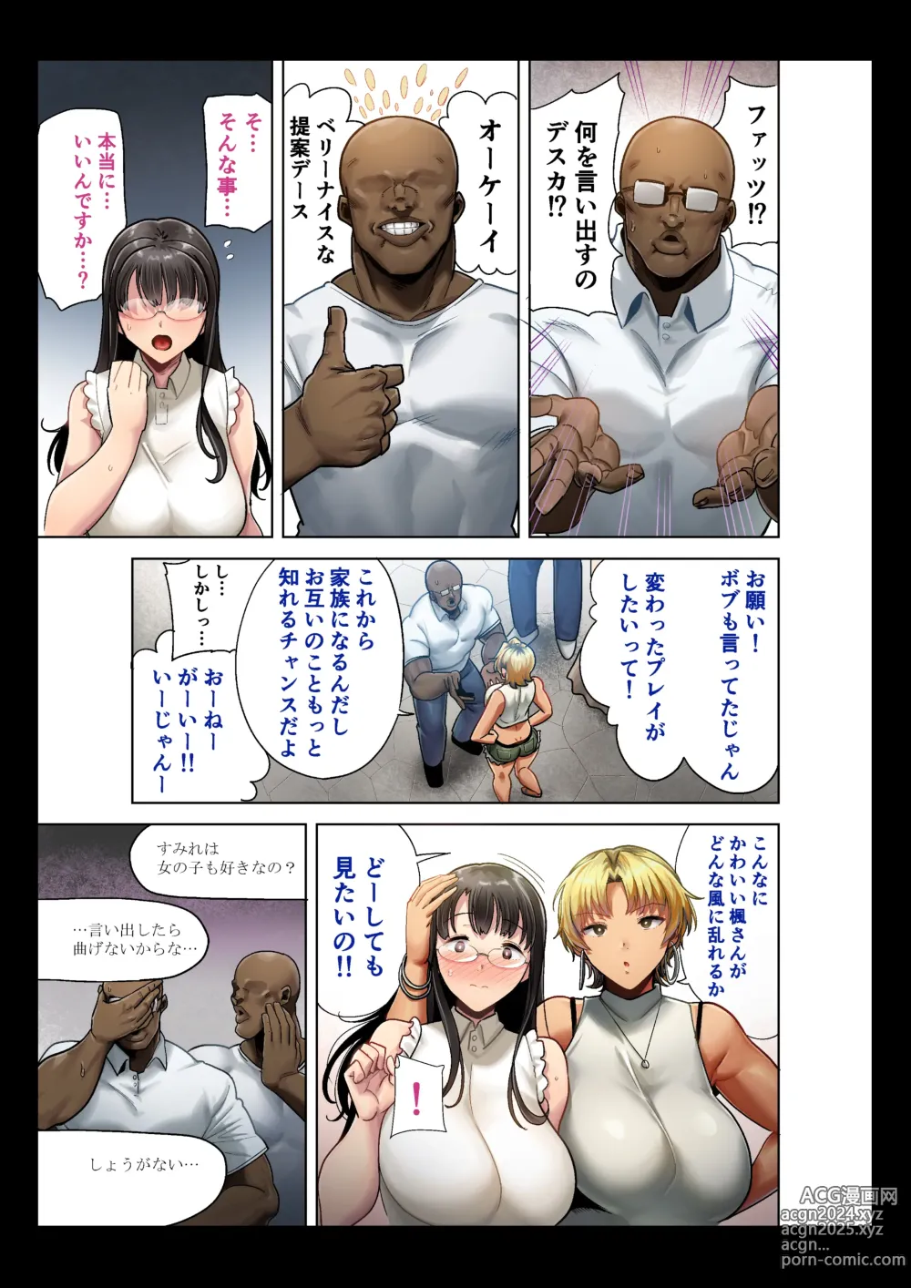 Page 15 of doujinshi ワイルド式日本人妻的寝取り方 其ノ三眼鏡あり