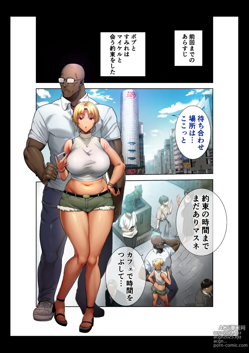 Page 3 of doujinshi ワイルド式日本人妻的寝取り方 其ノ三眼鏡あり