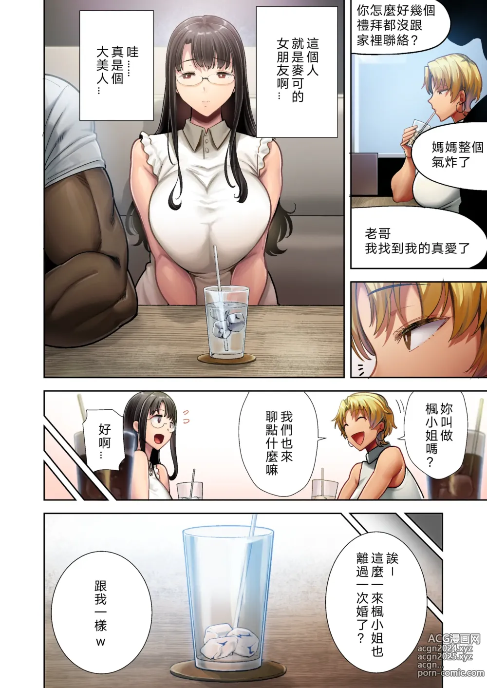 Page 11 of doujinshi ワイルド式日本人妻的寝取り方 其ノ三眼鏡あり