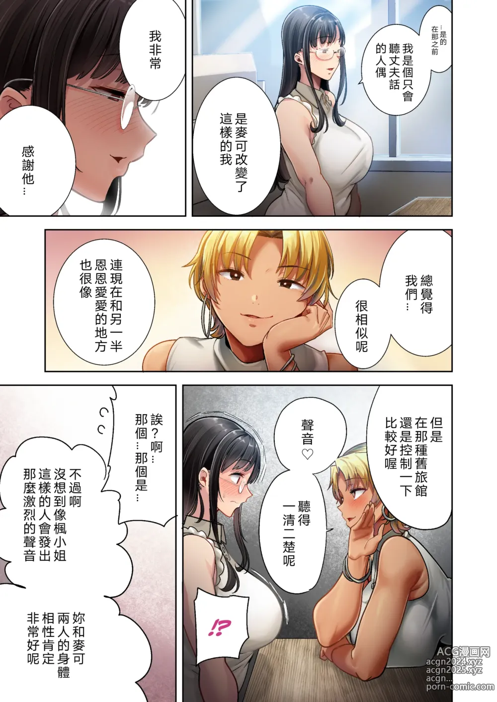 Page 12 of doujinshi ワイルド式日本人妻的寝取り方 其ノ三眼鏡あり