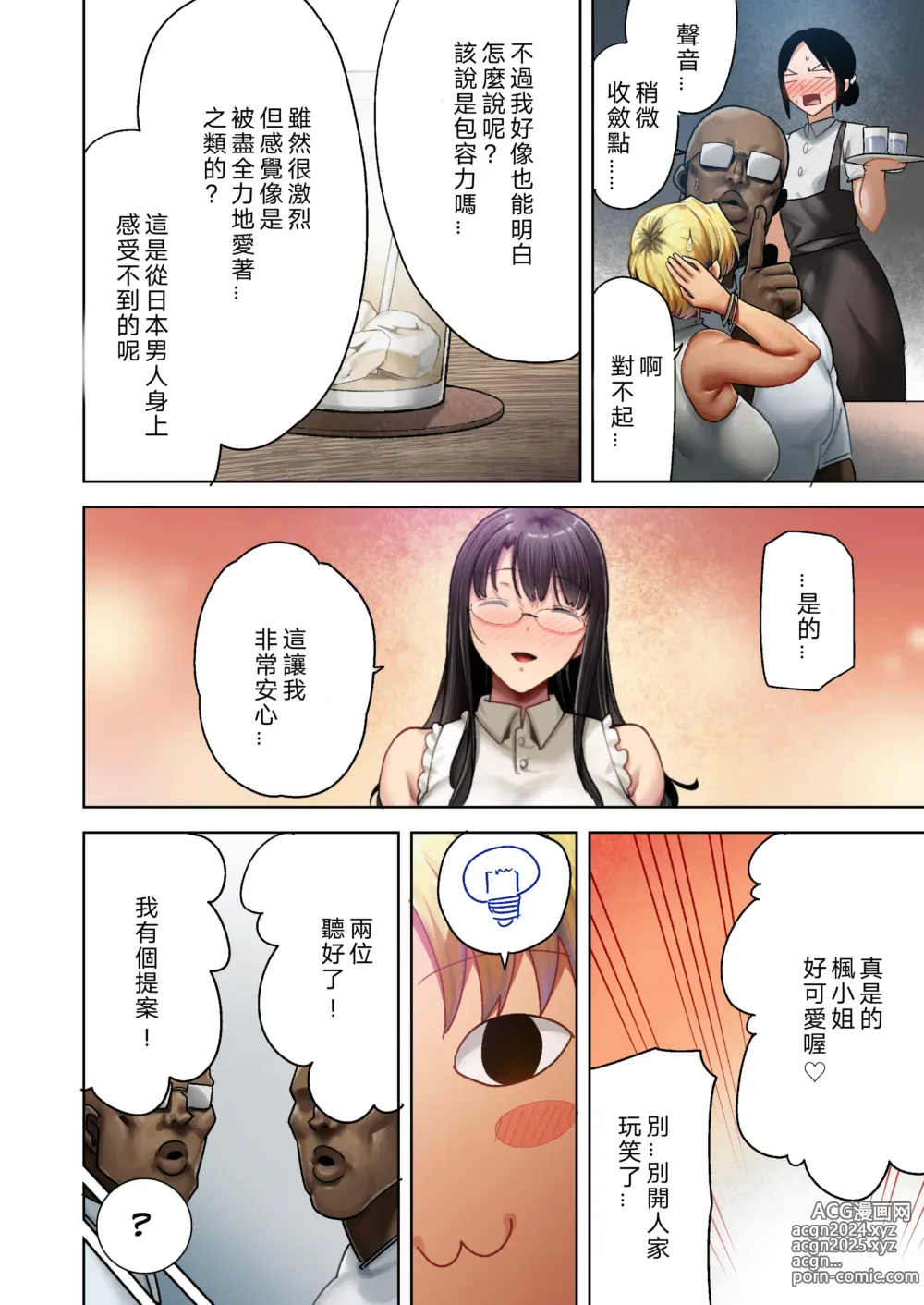 Page 13 of doujinshi ワイルド式日本人妻的寝取り方 其ノ三眼鏡あり