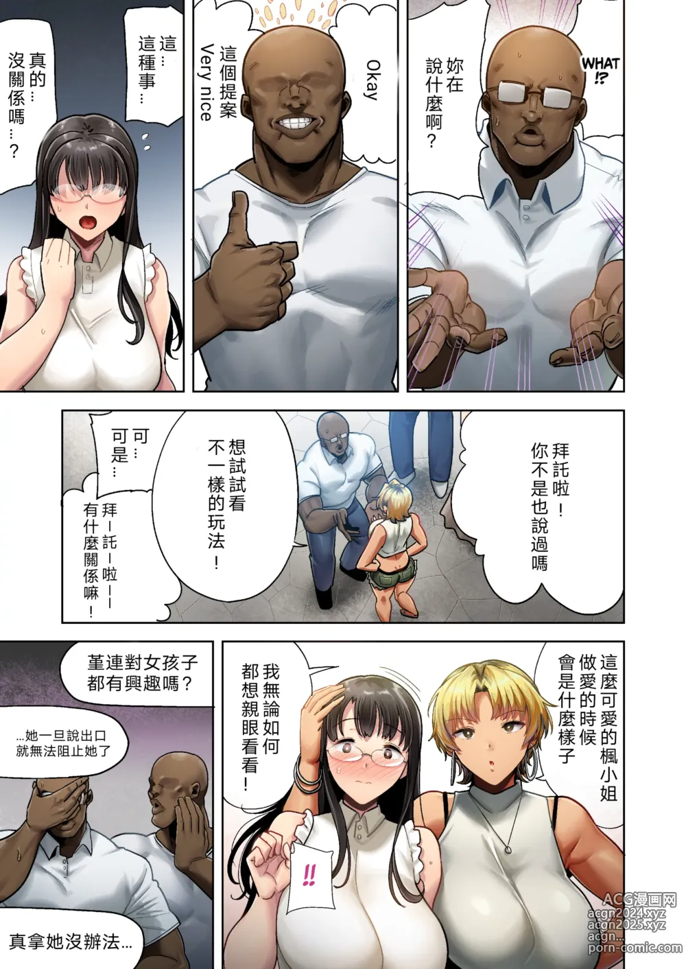 Page 14 of doujinshi ワイルド式日本人妻的寝取り方 其ノ三眼鏡あり